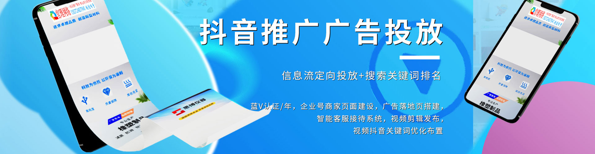 泊头信息流优化
